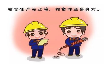 电安全心得体会模板5篇