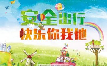 安全员的半年总结7篇