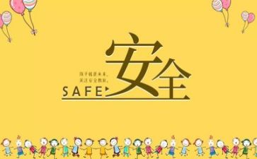 安全工作年终总结参考8篇