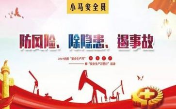最新班前安全讲话稿8篇