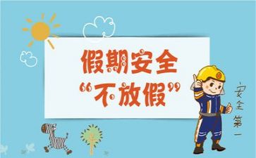 安全述职报告2023通用8篇