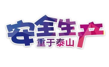 安全工作总结2023推荐6篇