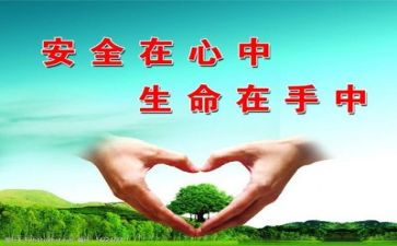 产安全述职报告精选7篇
