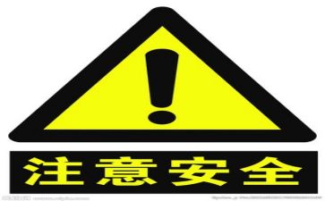 通用安全培训心得体会优秀5篇