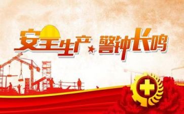 安全员的工作总结参考5篇