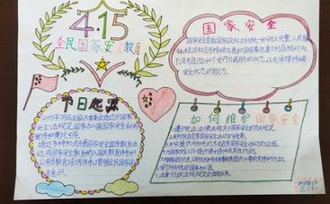 安全述职报告最新8篇