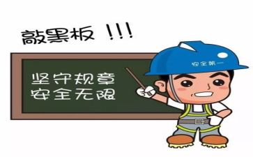 2024年安全工作年终总结6篇