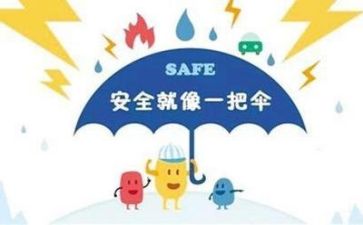 安全工作的工作总结范文参考7篇