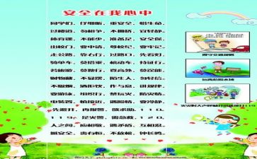 大安全培训心得体会推荐8篇
