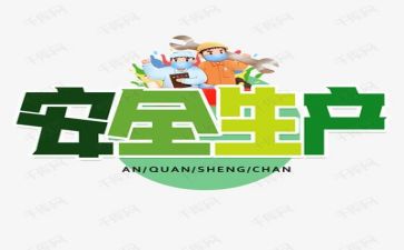 培训安全后心得体会模板6篇