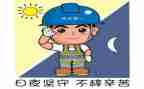 排安全工作总结优秀7篇