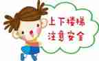 安全大反思工作总结6篇
