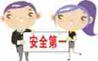 工作安全的心得体会推荐7篇
