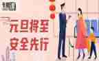 2024年终安全总结优质8篇