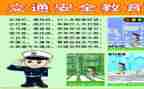 安全员的工作总结优质5篇