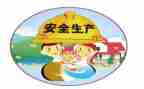2024年终安全总结最新5篇