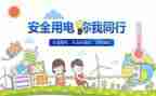 安全员年终总结优秀8篇