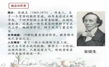 看安徒生童话写读后感优质5篇