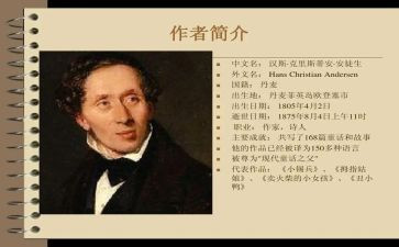 读安徒生童话的读后感300字最新6篇
