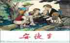 安徒生读后感作文6篇