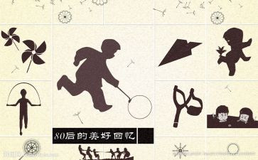 八零后的心得体会8篇