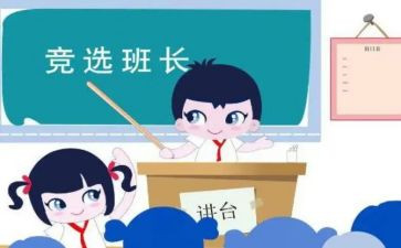 班长陈述职报告6篇