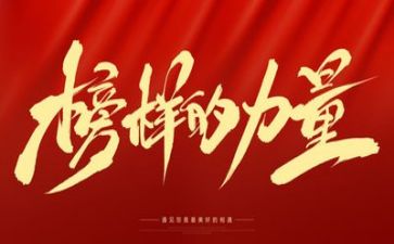 学榜样7的心得体会优秀7篇