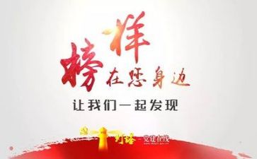 观看《榜样5》心得体会参考6篇
