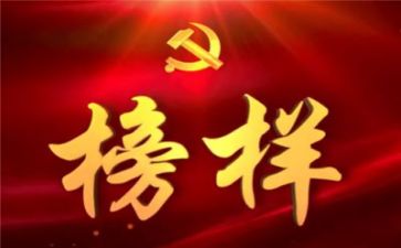 榜样三心得体会1000字7篇