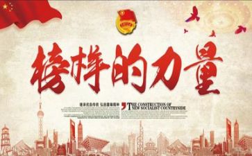 观看《榜样5》心得体会5篇