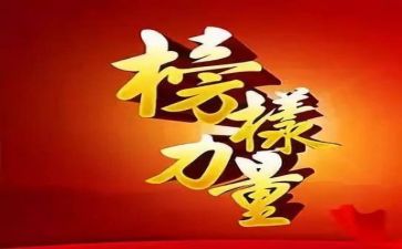 我身边的榜样演讲稿范文6篇