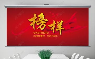 榜样观看心得体会最新6篇