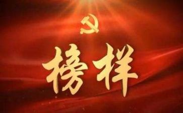 榜样作文400字优质6篇