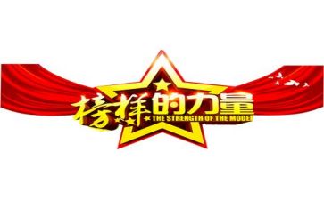 身边的榜样演讲稿优质8篇