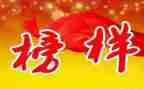 2023榜样1心得体会推荐5篇