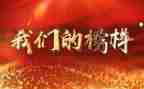 学榜样7的心得体会通用6篇