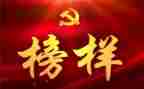 榜样三心得体会1000字7篇