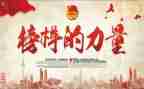 观看《榜样5》心得体会5篇