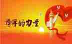 榜样6观看心得体会模板5篇