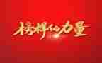 榜样7观看心得体会最新7篇