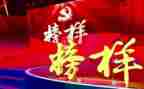 榜样三心得体会1500字6篇