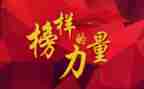 2023榜样1心得体会优秀5篇