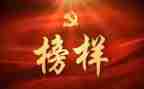 榜样作文400字优质6篇