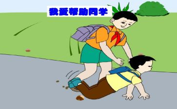 我被别人帮助的作文优质6篇