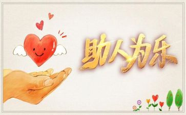 我帮助的人作文500字7篇