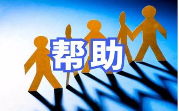 我帮助的人作文400字5篇