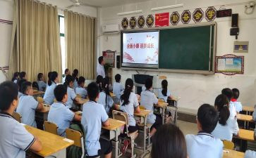 励志班会课教案通用6篇