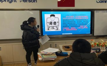 班会课讲话稿参考6篇