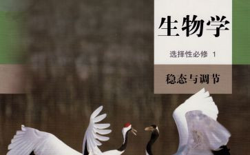 高中生物教师教学反思7篇