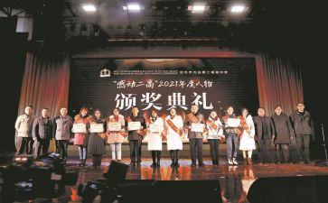 颁奖晚会心得体会5篇